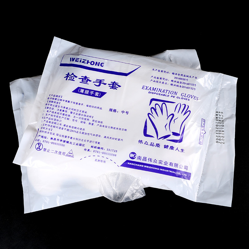 一次性手套食品餐饮塑料透明PE医用检查家用清洁洗碗烘焙薄膜手套