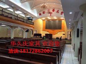 教堂椅厂家教堂椅生产厂家教堂椅批发