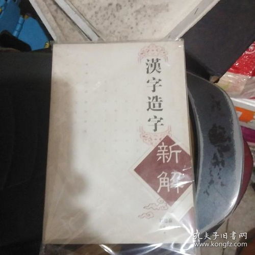 社会文化 清清旧书杂件店 孔夫子旧书网