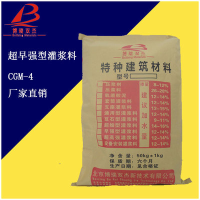 南昌青山湖区H50灌浆料博瑞产品商机